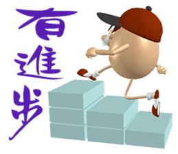 3D Egg Country Part4: Interesting Life sticker #15785595