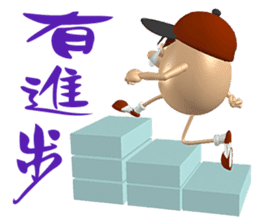 3D Egg Country Part4: Interesting Life sticker #15785595