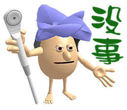 3D Egg Country Part4: Interesting Life sticker #15785598