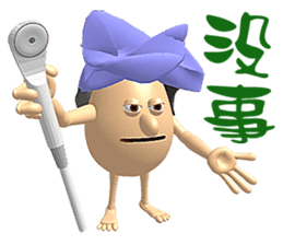 3D Egg Country Part4: Interesting Life sticker #15785598