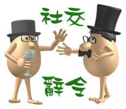 3D Egg Country Part4: Interesting Life sticker #15785599