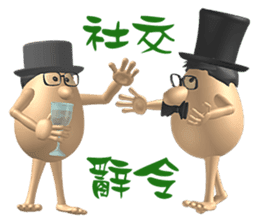 3D Egg Country Part4: Interesting Life sticker #15785599