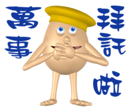 3D Egg Country Part4: Interesting Life sticker #15785602