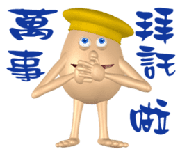 3D Egg Country Part4: Interesting Life sticker #15785602