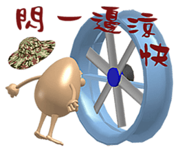 3D Egg Country Part4: Interesting Life sticker #15785604