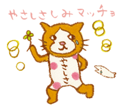 cat matcho talkative matcho sticker #15785800