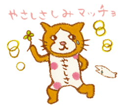 cat matcho talkative matcho sticker #15785800