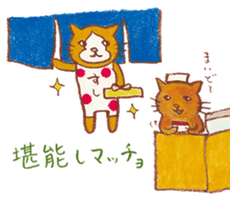 cat matcho talkative matcho sticker #15785832