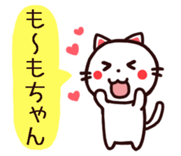 Momo chan Peach Sticker sticker #15785883
