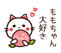 Momo chan Peach Sticker sticker #15785885