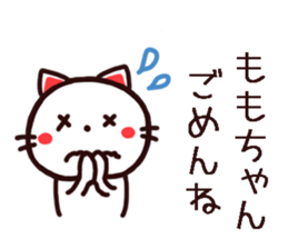 Momo chan Peach Sticker sticker #15785889