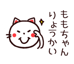 Momo chan Peach Sticker sticker #15785890