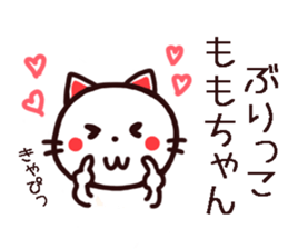 Momo chan Peach Sticker sticker #15785893