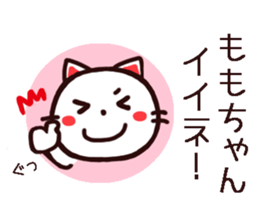 Momo chan Peach Sticker sticker #15785894