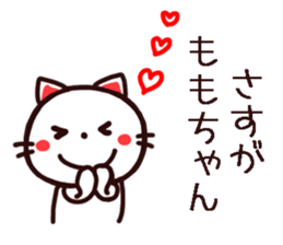 Momo chan Peach Sticker sticker #15785896