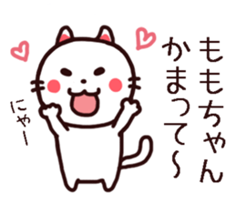 Momo chan Peach Sticker sticker #15785897