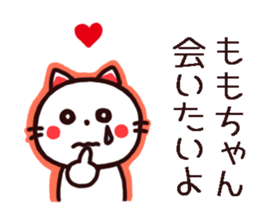 Momo chan Peach Sticker sticker #15785898