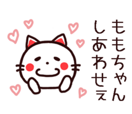 Momo chan Peach Sticker sticker #15785899