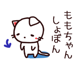 Momo chan Peach Sticker sticker #15785901