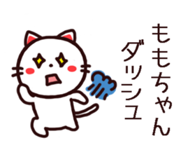 Momo chan Peach Sticker sticker #15785905