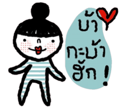 Nina (Isan style) sticker #15785987