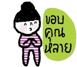Nina (Isan style) sticker #15785991
