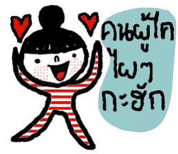 Nina (Isan style) sticker #15785993