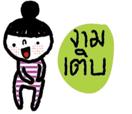 Nina (Isan style) sticker #15785994