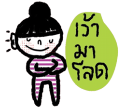 Nina (Isan style) sticker #15785995