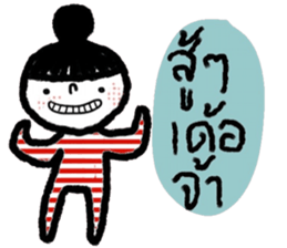 Nina (Isan style) sticker #15785999
