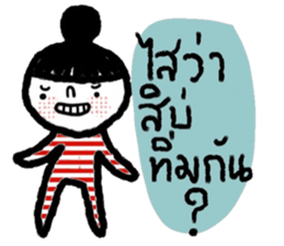 Nina (Isan style) sticker #15786002
