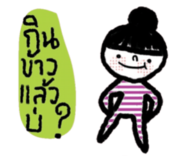 Nina (Isan style) sticker #15786004