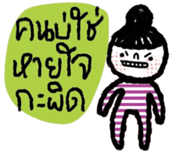 Nina (Isan style) sticker #15786010