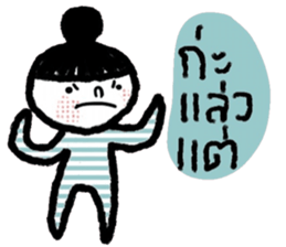 Nina (Isan style) sticker #15786016