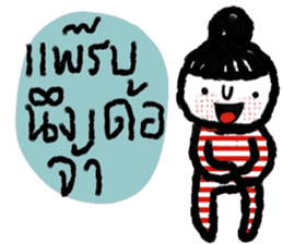 Nina (Isan style) sticker #15786018