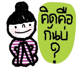 Nina (Isan style) sticker #15786020