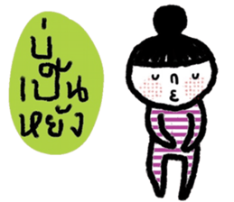 Nina (Isan style) sticker #15786025