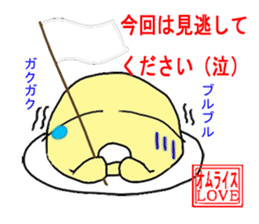 Positive egg sticker #15786122