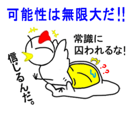 Positive egg sticker #15786125