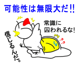 Positive egg sticker #15786125