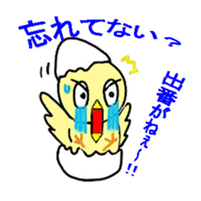 Positive egg sticker #15786126