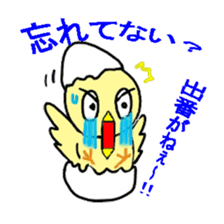 Positive egg sticker #15786126