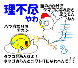Positive egg sticker #15786145