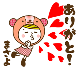 Name Sticker [Masayo] Vol.2 sticker #15786218