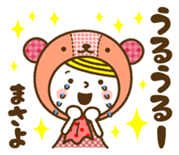 Name Sticker [Masayo] Vol.2 sticker #15786220
