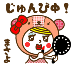 Name Sticker [Masayo] Vol.2 sticker #15786222
