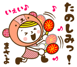 Name Sticker [Masayo] Vol.2 sticker #15786223