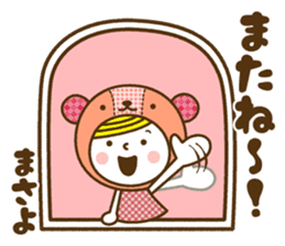 Name Sticker [Masayo] Vol.2 sticker #15786225