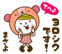 Name Sticker [Masayo] Vol.2 sticker #15786226