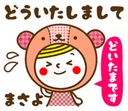 Name Sticker [Masayo] Vol.2 sticker #15786229
